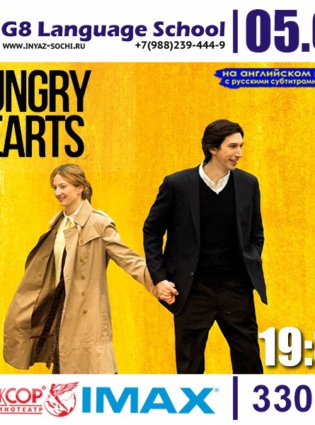 Кино на английском языке - Hungry Hearts