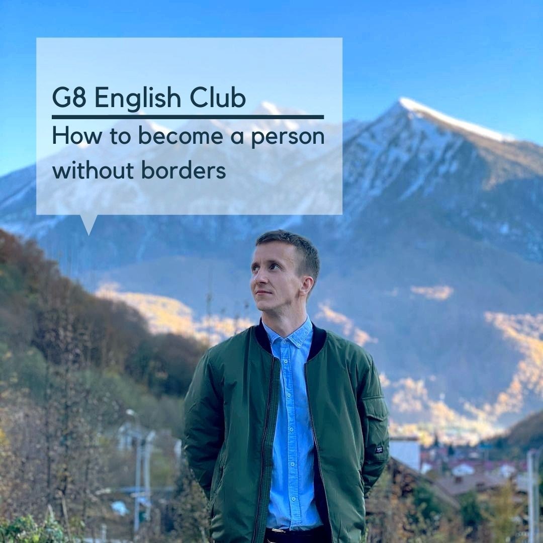 Бесплатный практикум английского языка: Как стать человеком без границ?