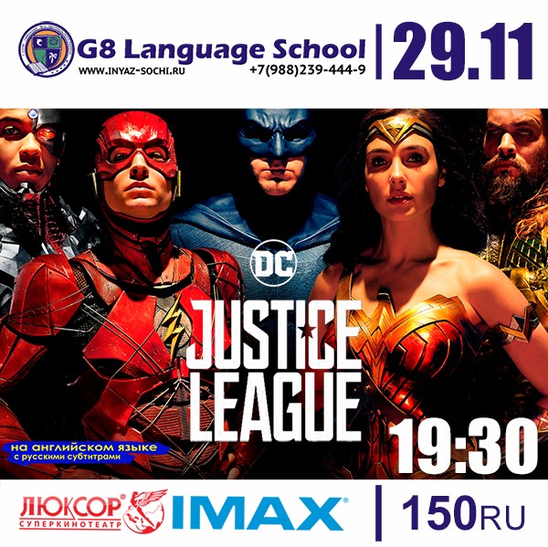 Кино на английском языке - Лига Справедливости
