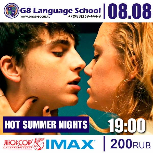 08.08 / Кино на английском - Hot Summer Nights.