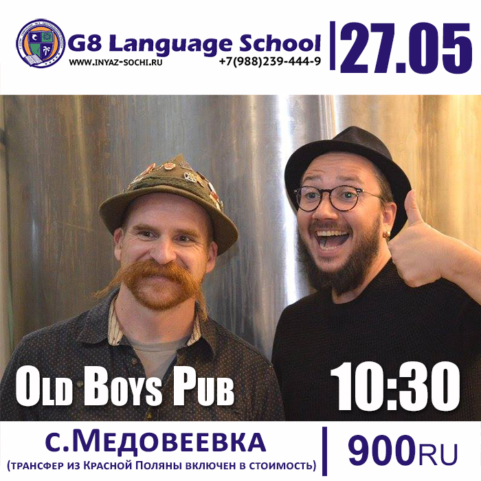 Экскурсия на английском языке в Old Boys Pub в Красной Поляне